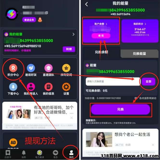 电力星球！零撸每日**！持久生米！年度黑马！
