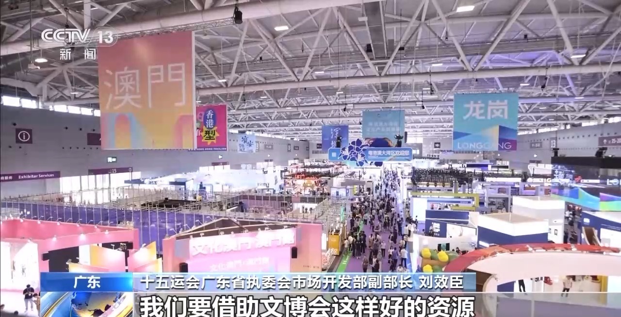 文博会变身超级卖场&#32;离境退税专区+直播矩阵打造文化消费新场景