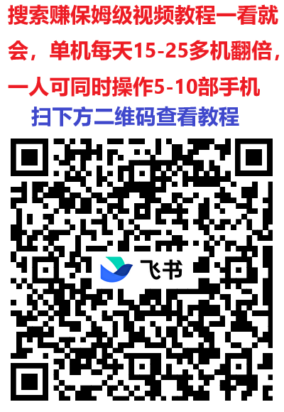 星空赚动不养机多种玩法，操作简单人人每天都可以撸