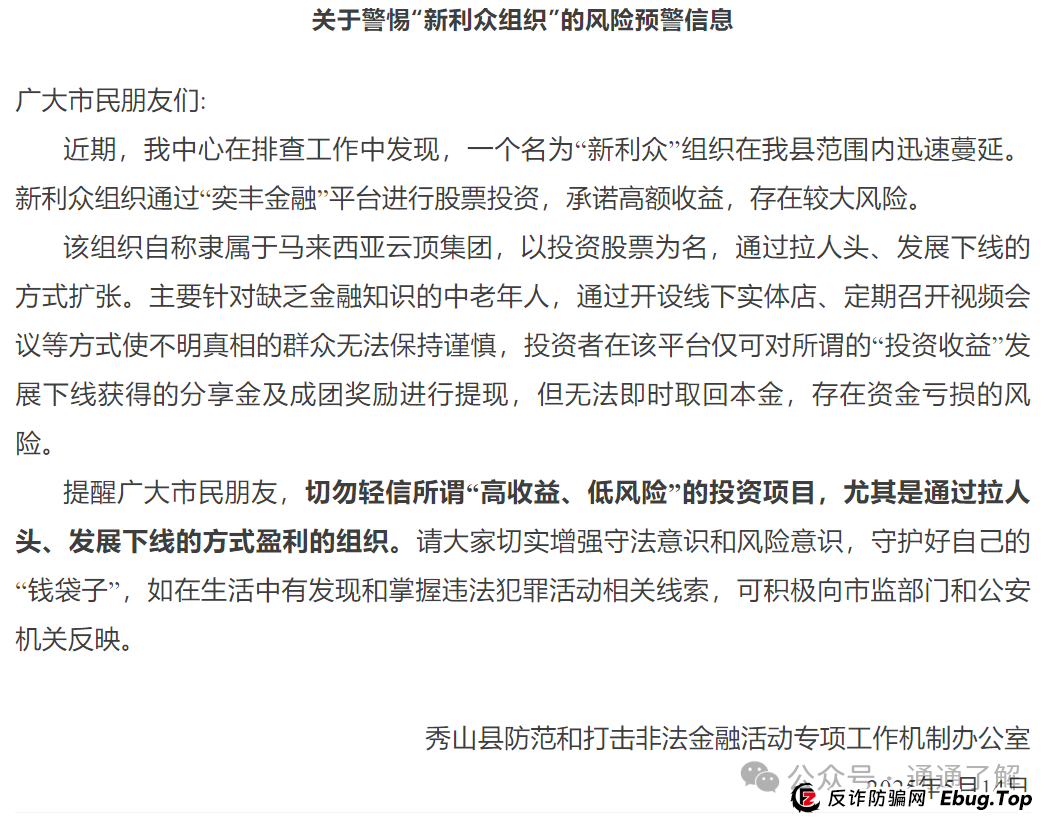 【揭秘】新利众“炒股神器”专割爸妈棺材本！卓昊老师竟是缅北狗推，10万宝妈血汗钱将被吸干！