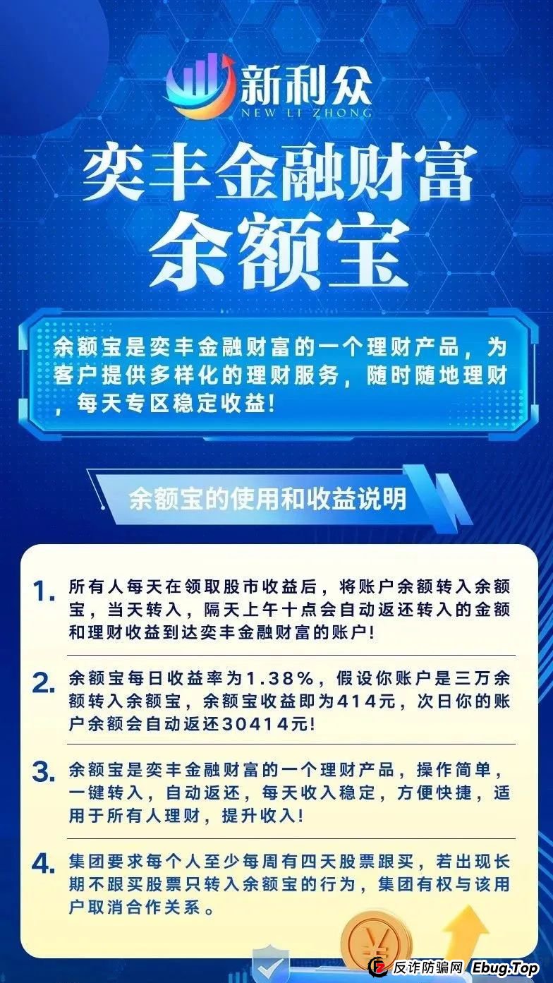 【揭秘】新利众“炒股神器”专割爸妈棺材本！卓昊老师竟是缅北狗推，10万宝妈血汗钱将被吸干！