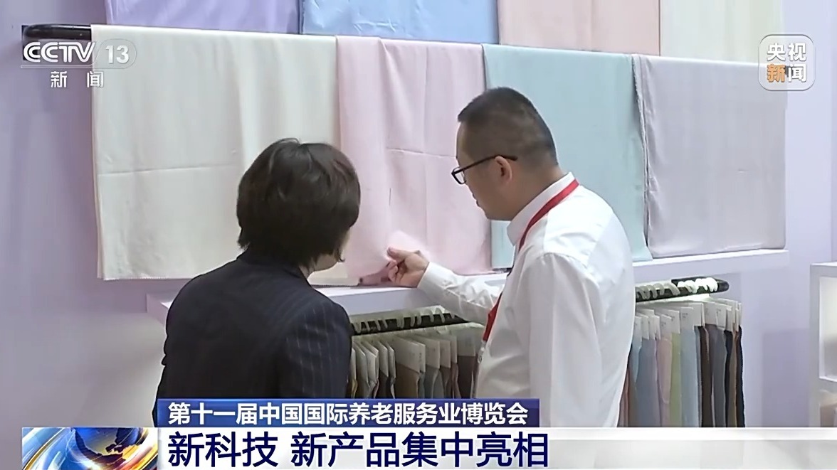 助力老有所依&#32;养老新科技、新产品亮相“老博会”