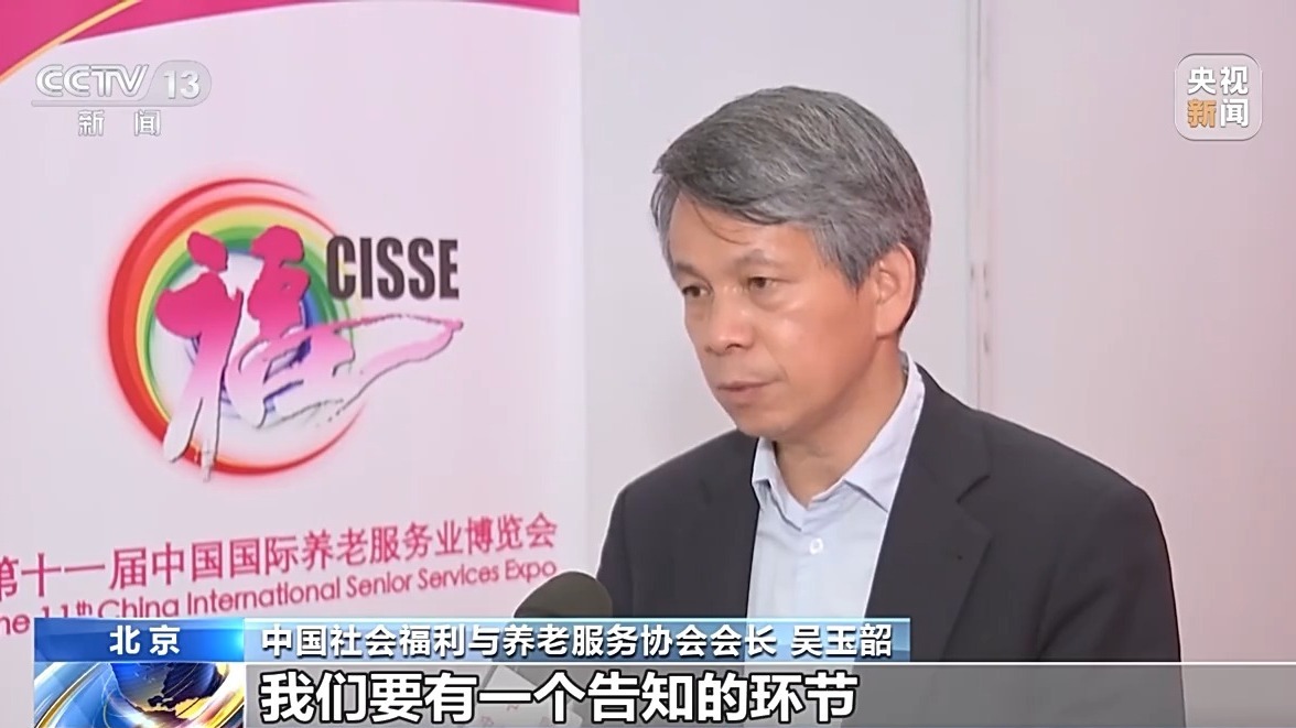 助力老有所依&#32;养老新科技、新产品亮相“老博会”