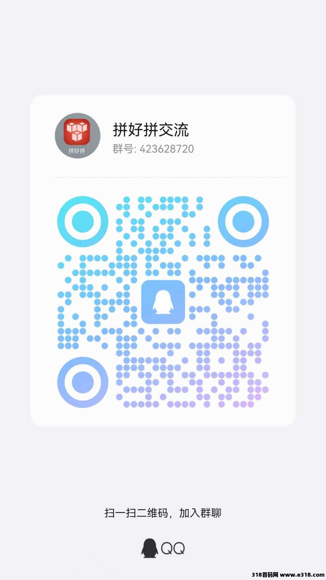 拼好拼，上海我店模式，消费购物绿色积分（好点）循环，共筑销费