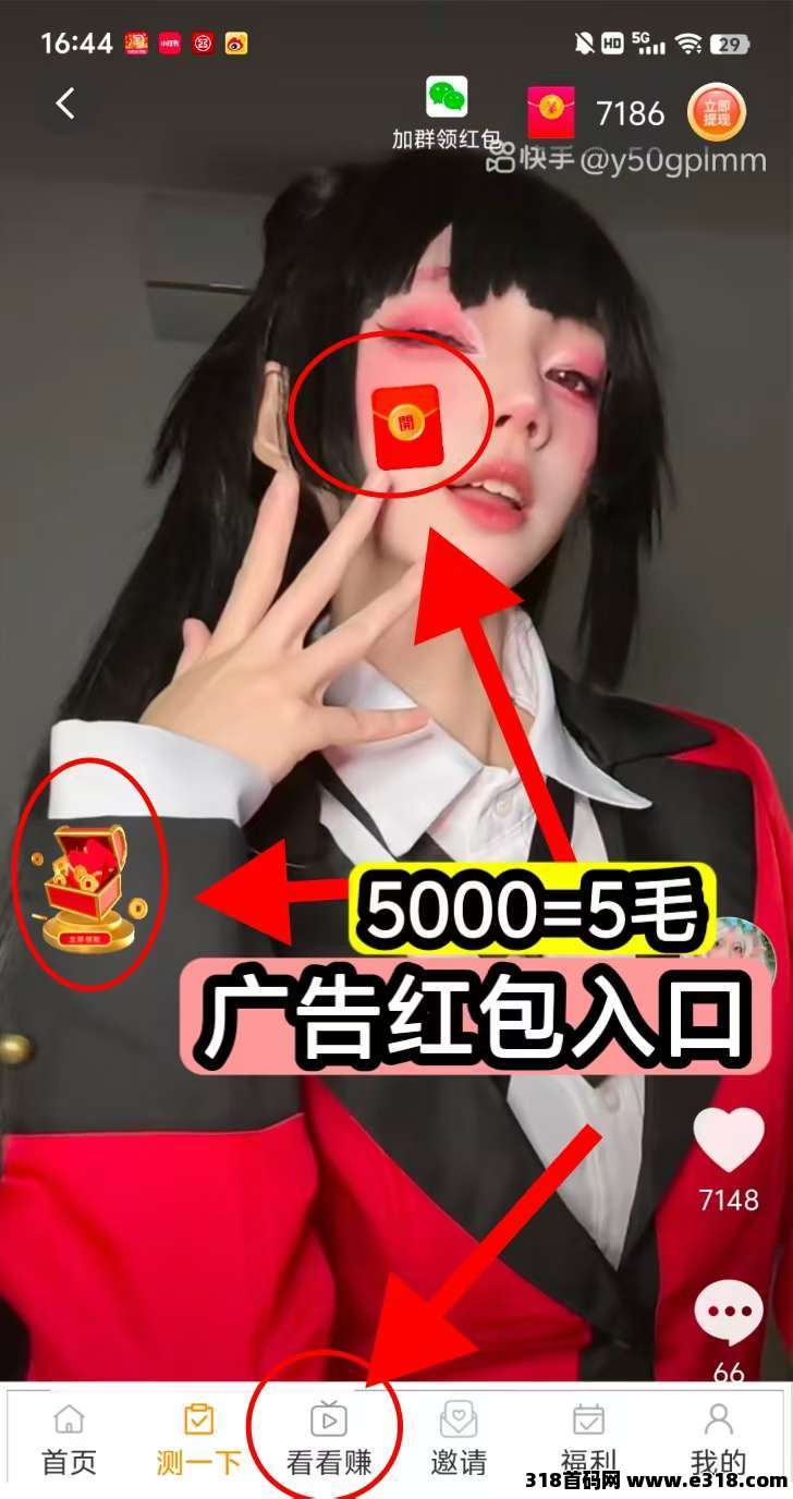 小综咖，0撸广告赚米，不养机推广收益高