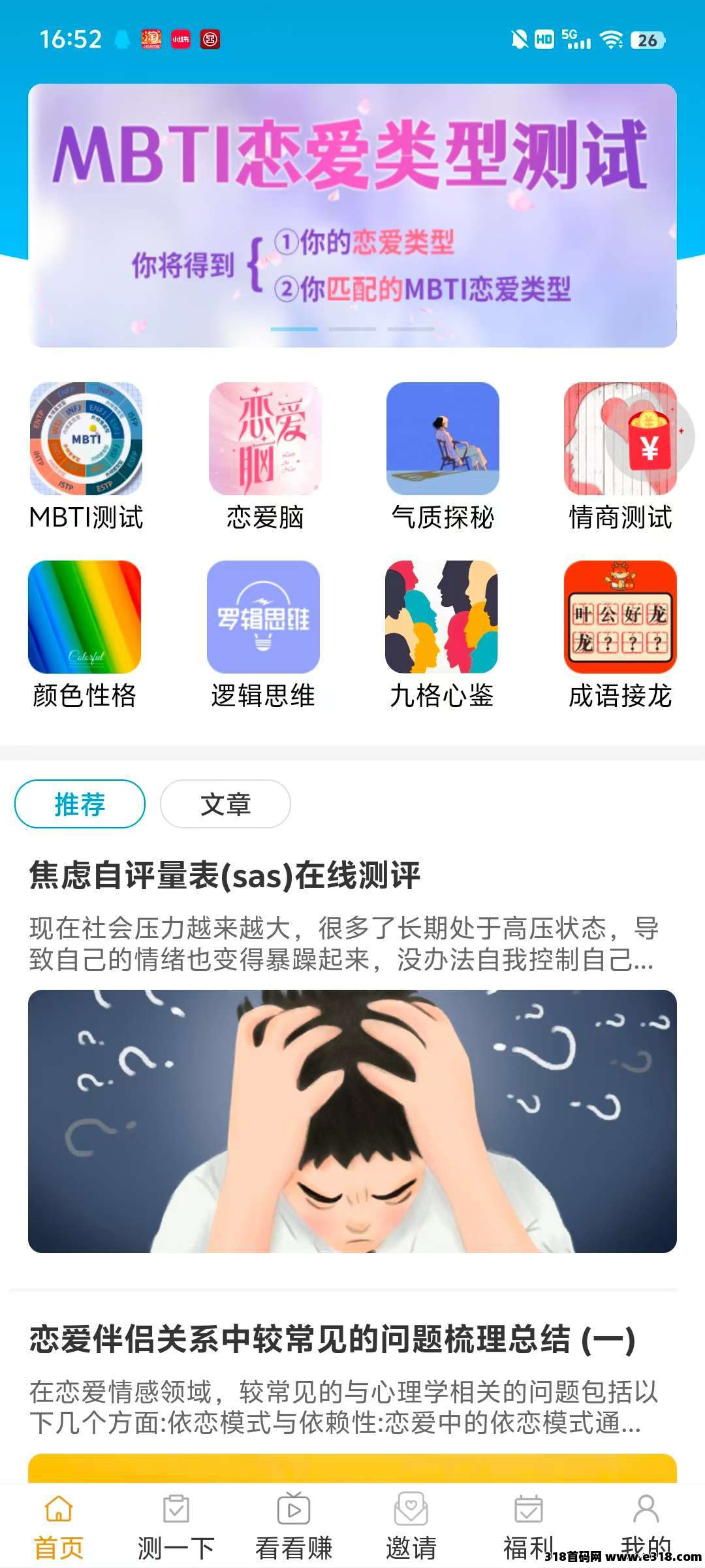 小综咖，0撸广告赚米，不养机推广收益高