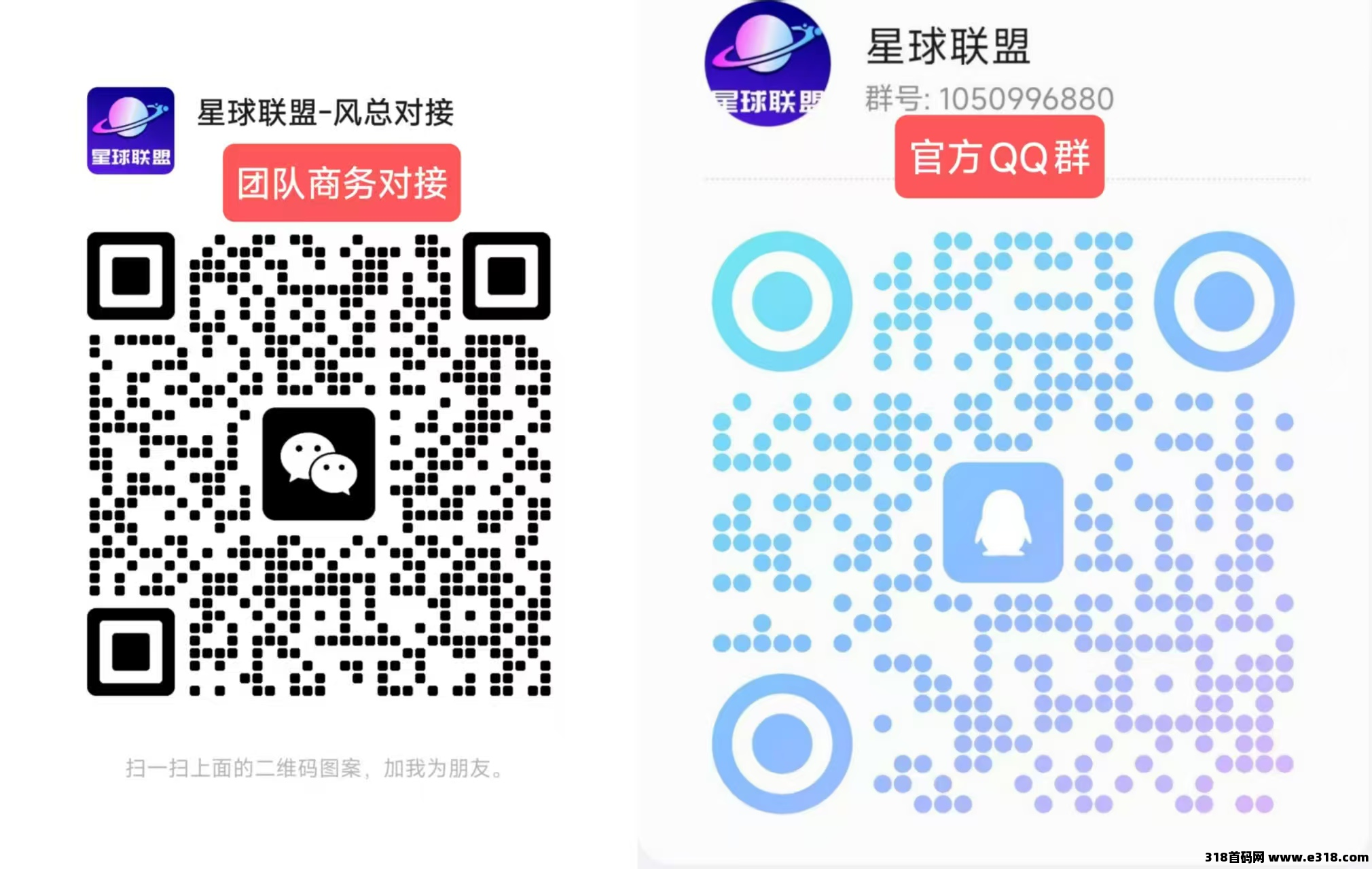 首码《星球联盟》正式上线！百万拉新活动拿不停！**2.0+链游2.0+商会中枢2.0+京东供应链托底与即时通讯功能完美闭环！