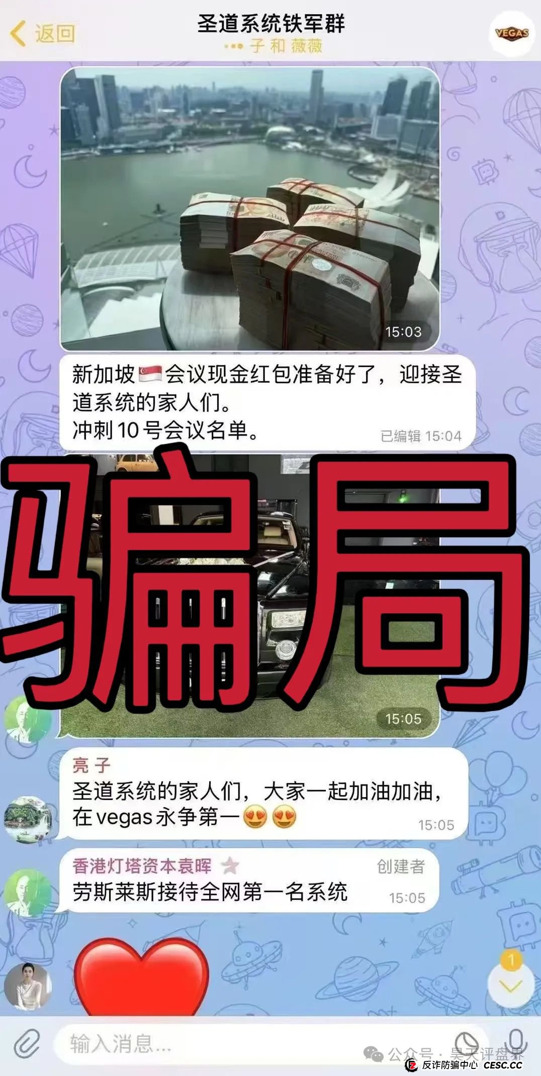 VEGAS基金会（维加斯）分红类资金盘骗局，高度预警，即将崩盘跑路！