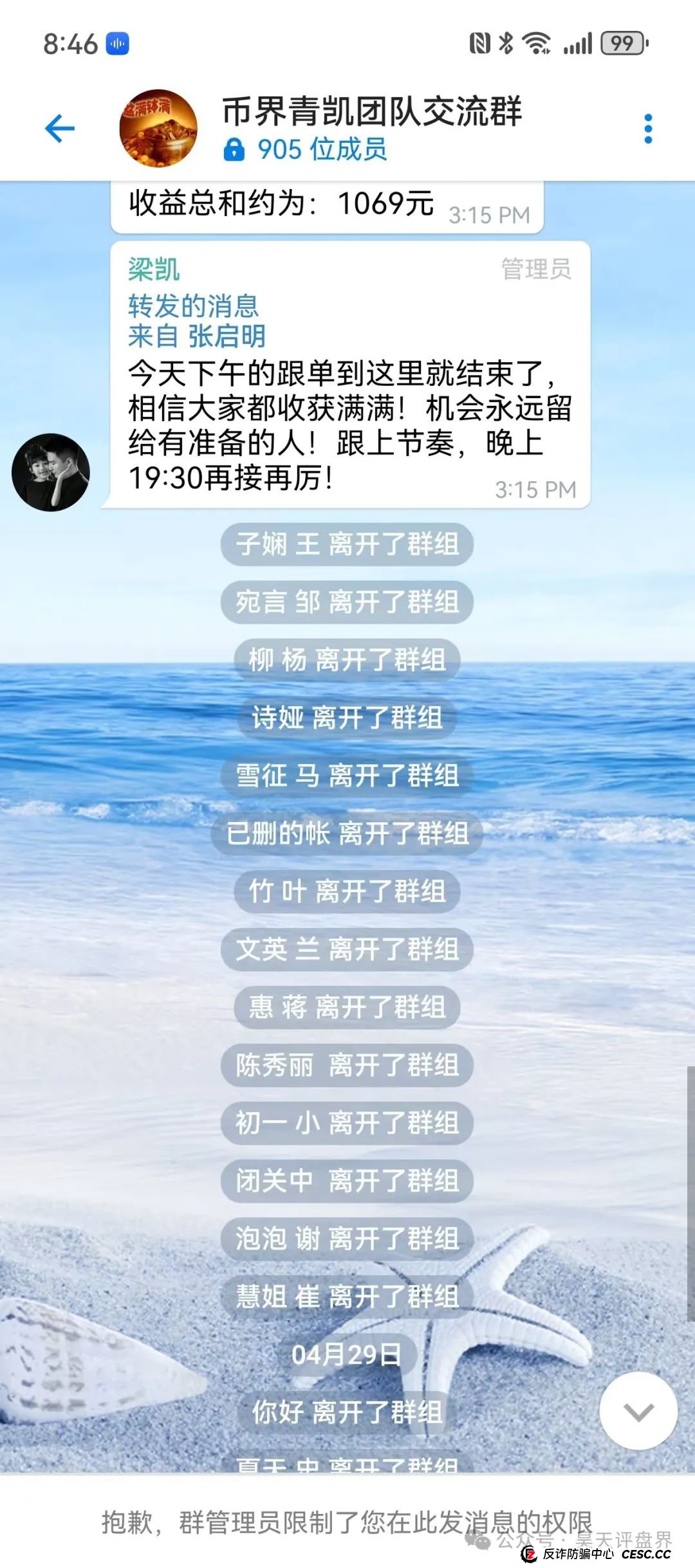 VEGAS基金会（维加斯）分红类资金盘骗局，高度预警，即将崩盘跑路！
