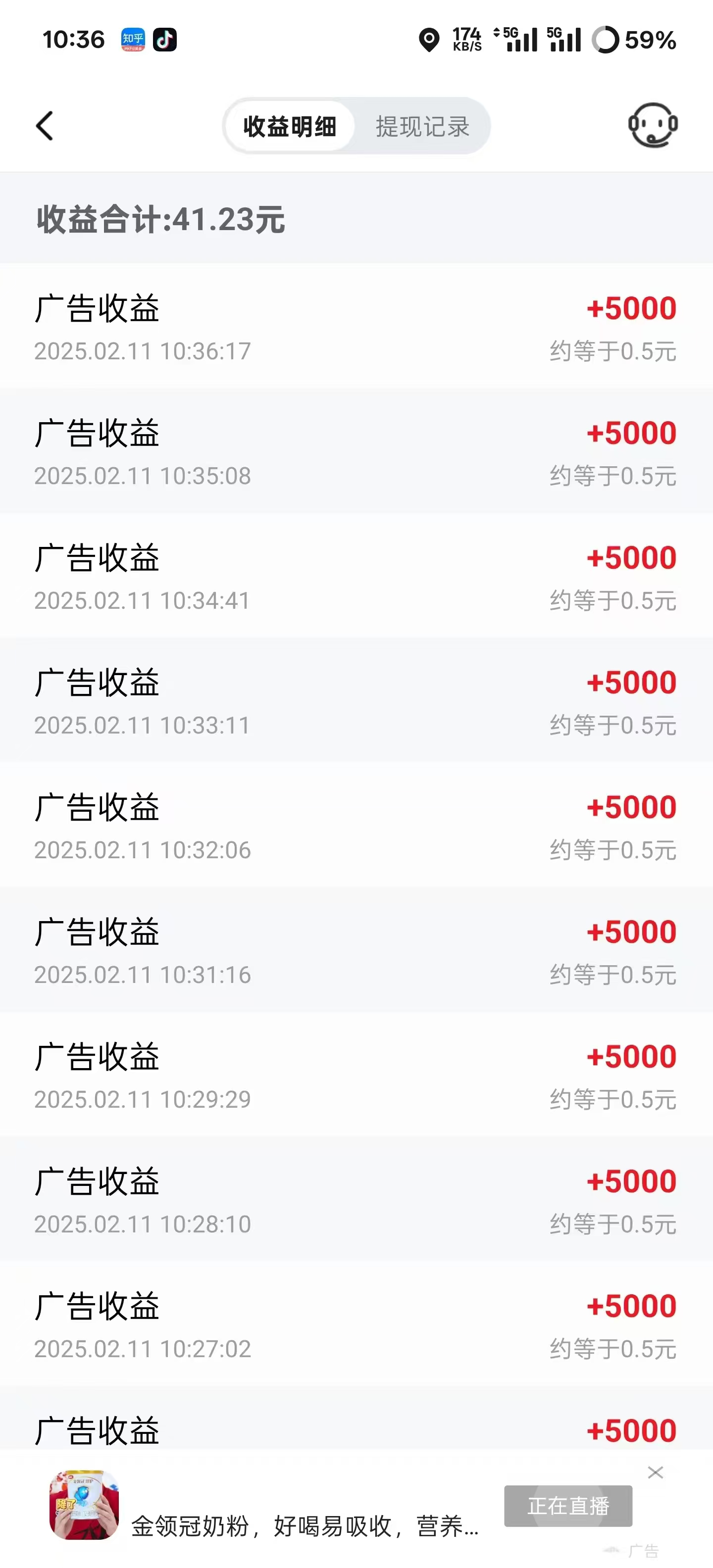 易省客看广告撸包尚玩旗下，平台大放水，多机翻倍