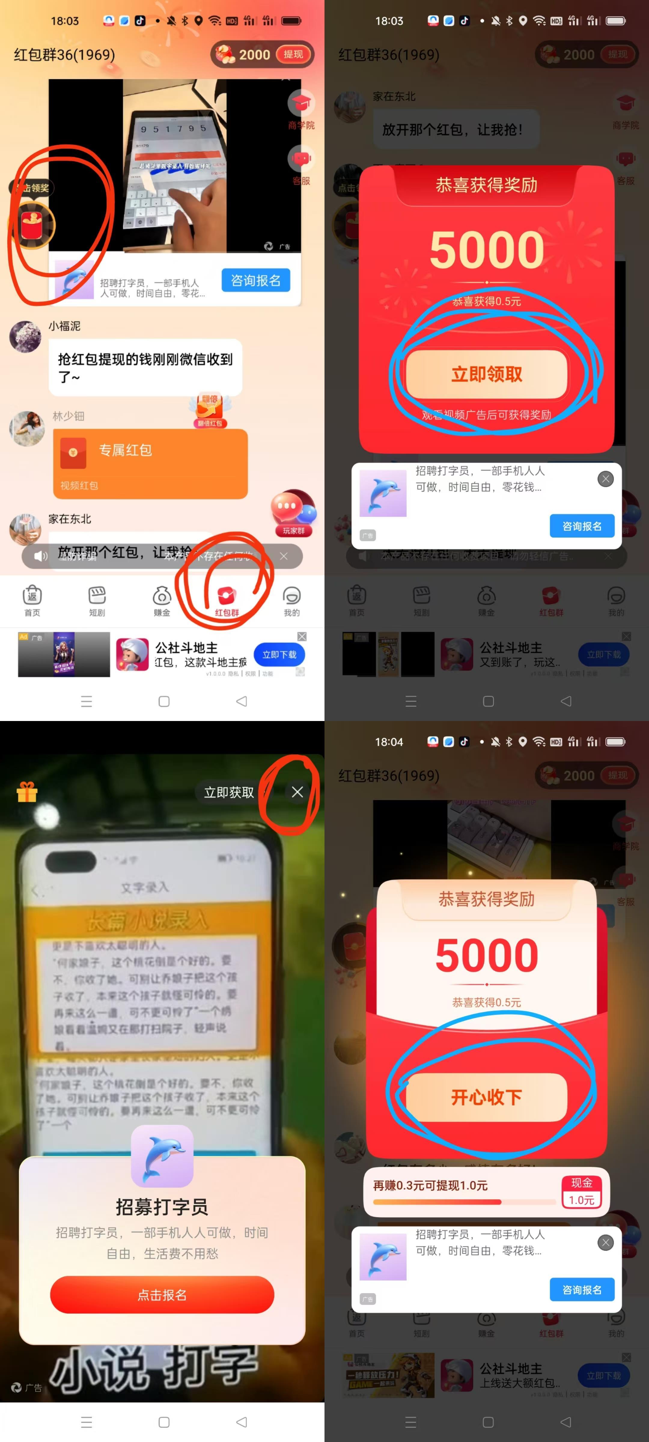 易省客看广告撸包尚玩旗下，平台大放水，多机翻倍