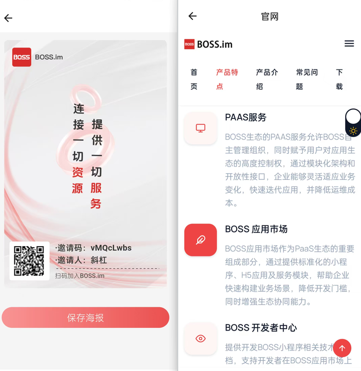 boss无广告一键启动，纯撸币