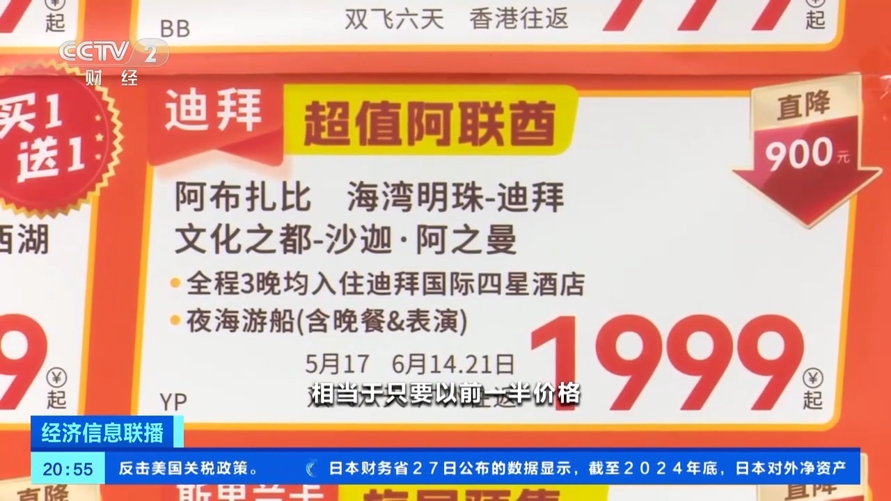 全国多地机票价格大幅下降&#32;错峰游好时机来了