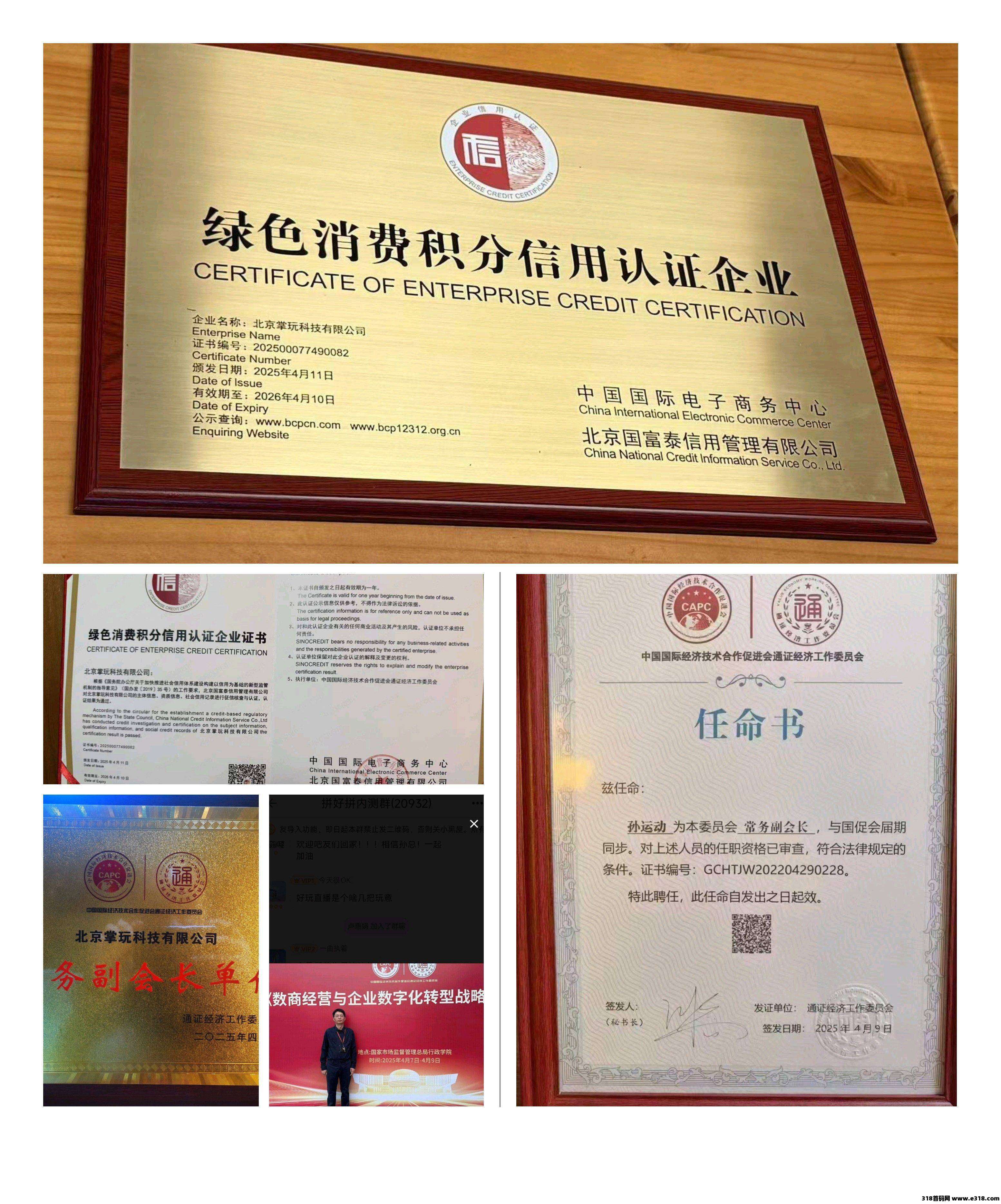 新首码拼好拼，来就送，新模式新玩法，免费参与上车