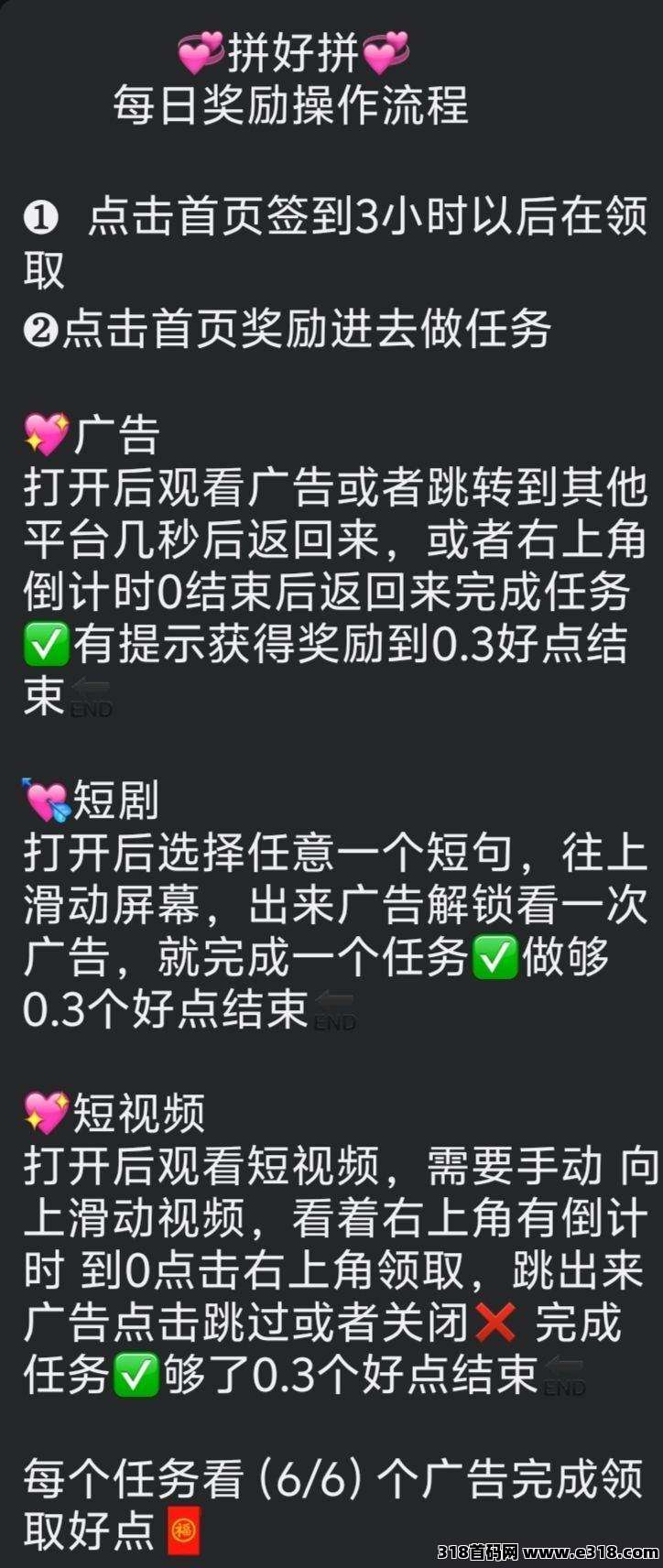 新首码拼好拼，来就送，新模式新玩法，免费参与上车