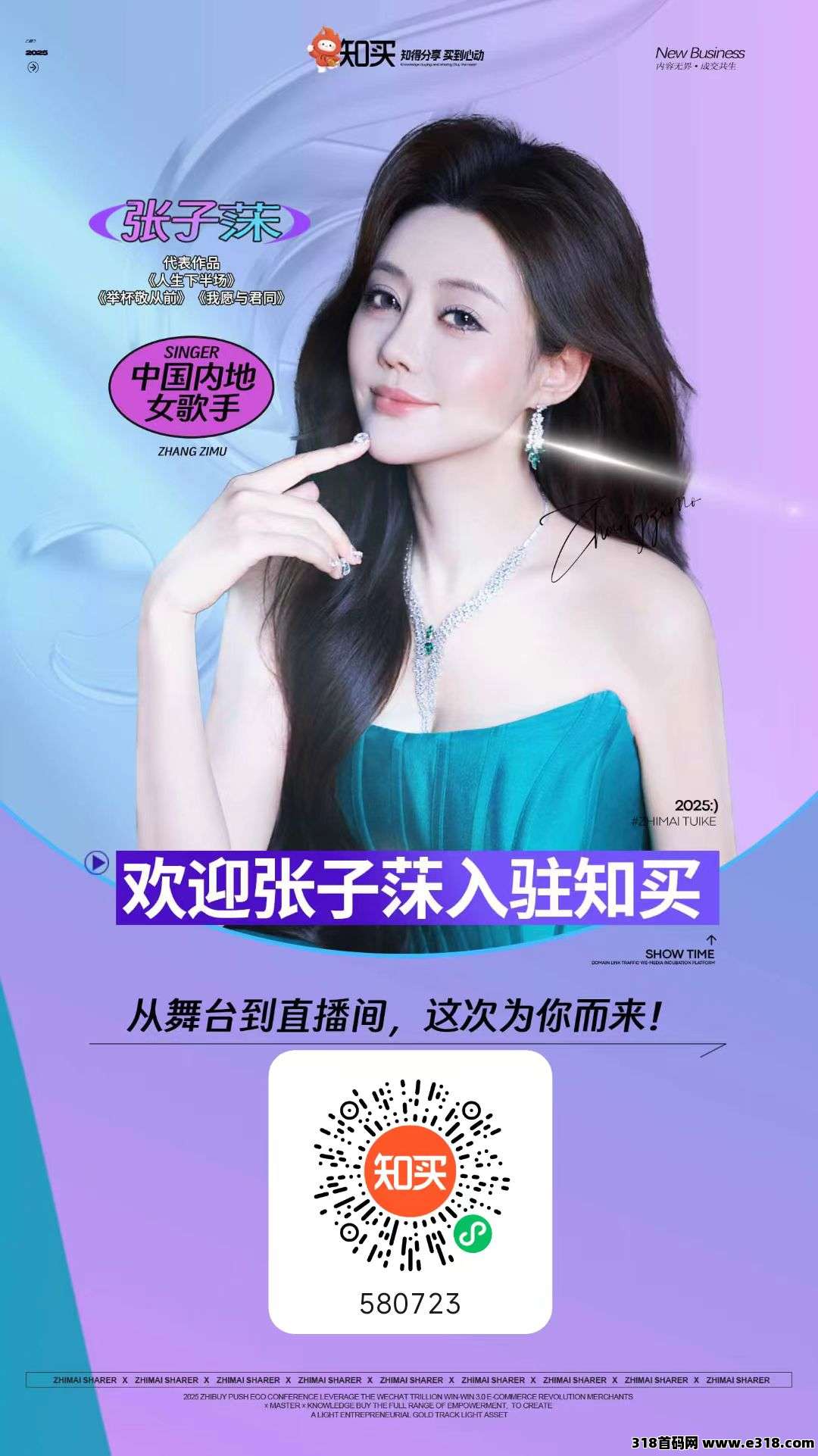 知买，2025一部手机就可以做的项目，微信视频号直播带货分享赚钱，爆火项目赶快加入！