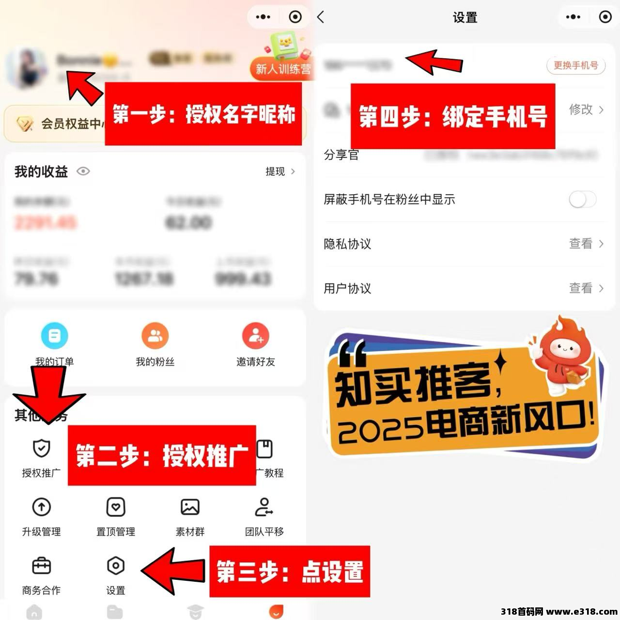知买，2025一部手机就可以做的项目，微信视频号直播带货分享赚钱，爆火项目赶快加入！