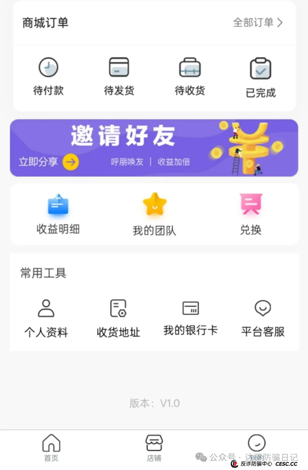 警惕！乾阳影旅，一个刚上线内测的集资项目，项目刚启动不久，能走多远不得而知，理性观看，谨慎参与。