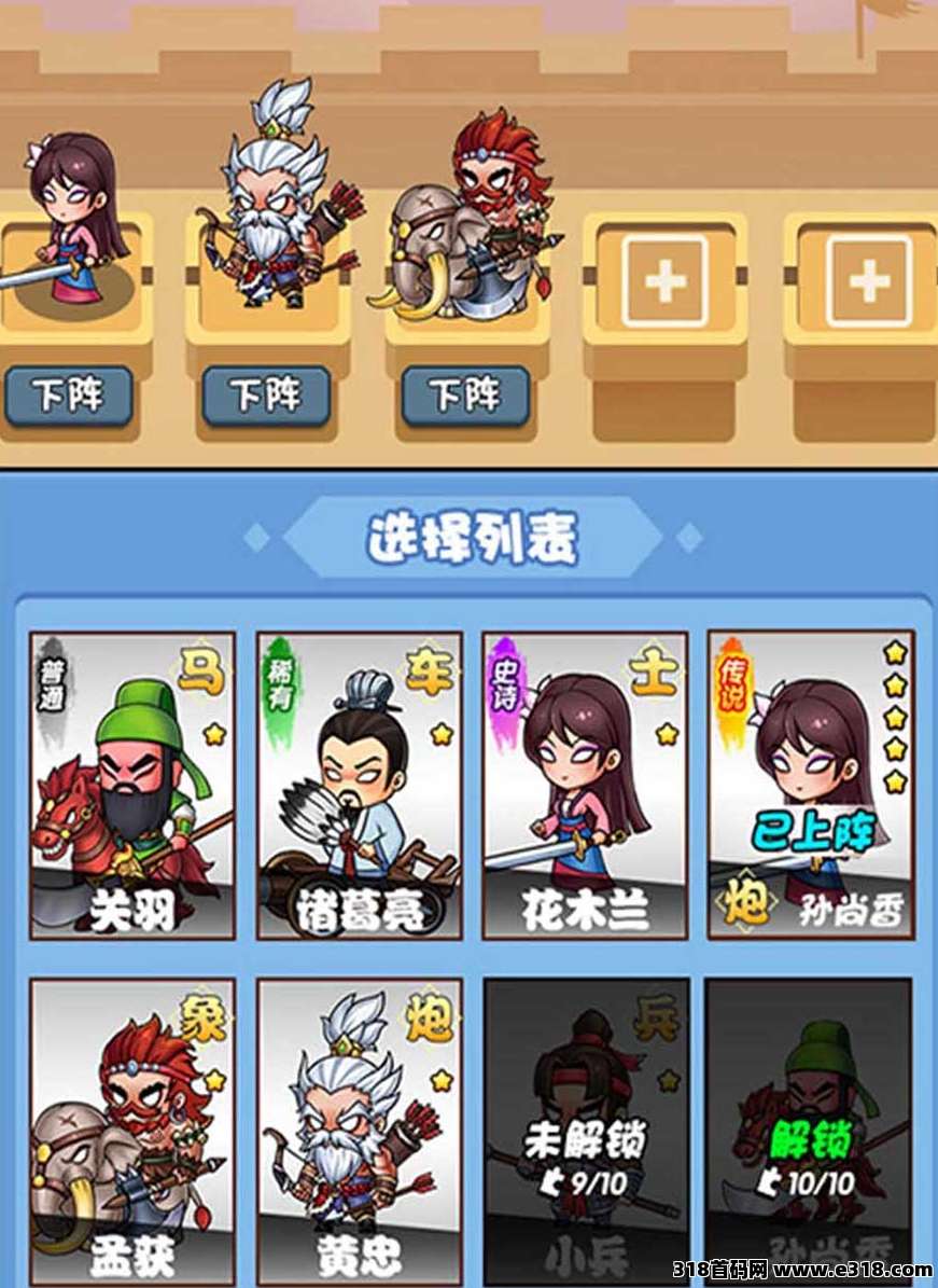首码《寻道》战场模式及策略经营模式，即将在本月底上线，零撸搬砖