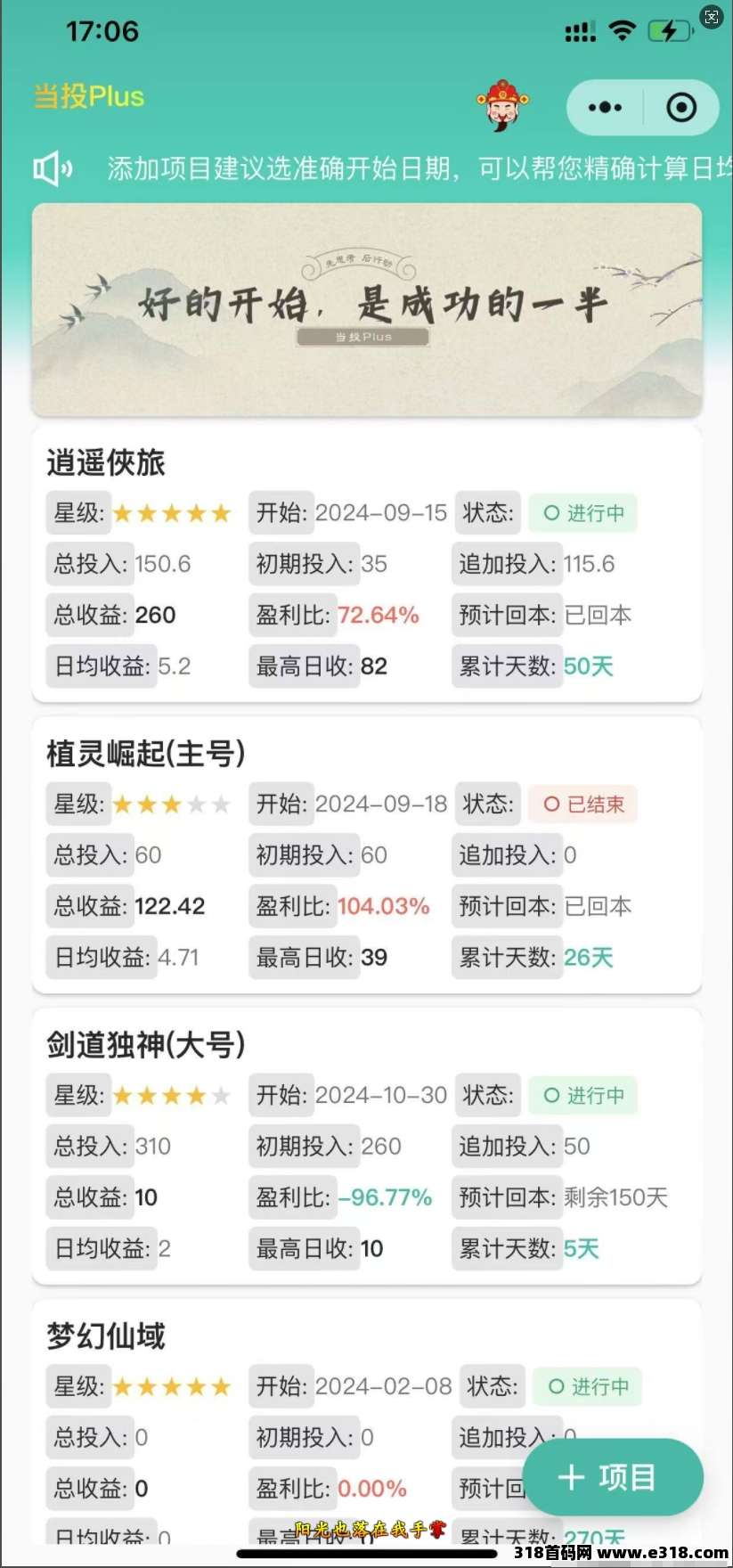 首码《寻道》战场模式及策略经营模式，即将在本月底上线，零撸搬砖