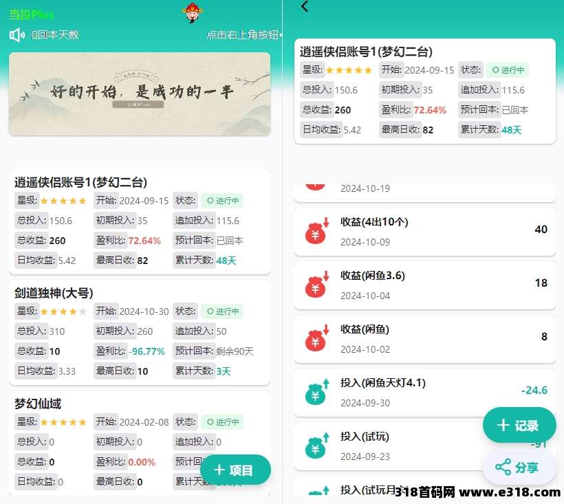 首码《寻道》战场模式及策略经营模式，即将在本月底上线，零撸搬砖