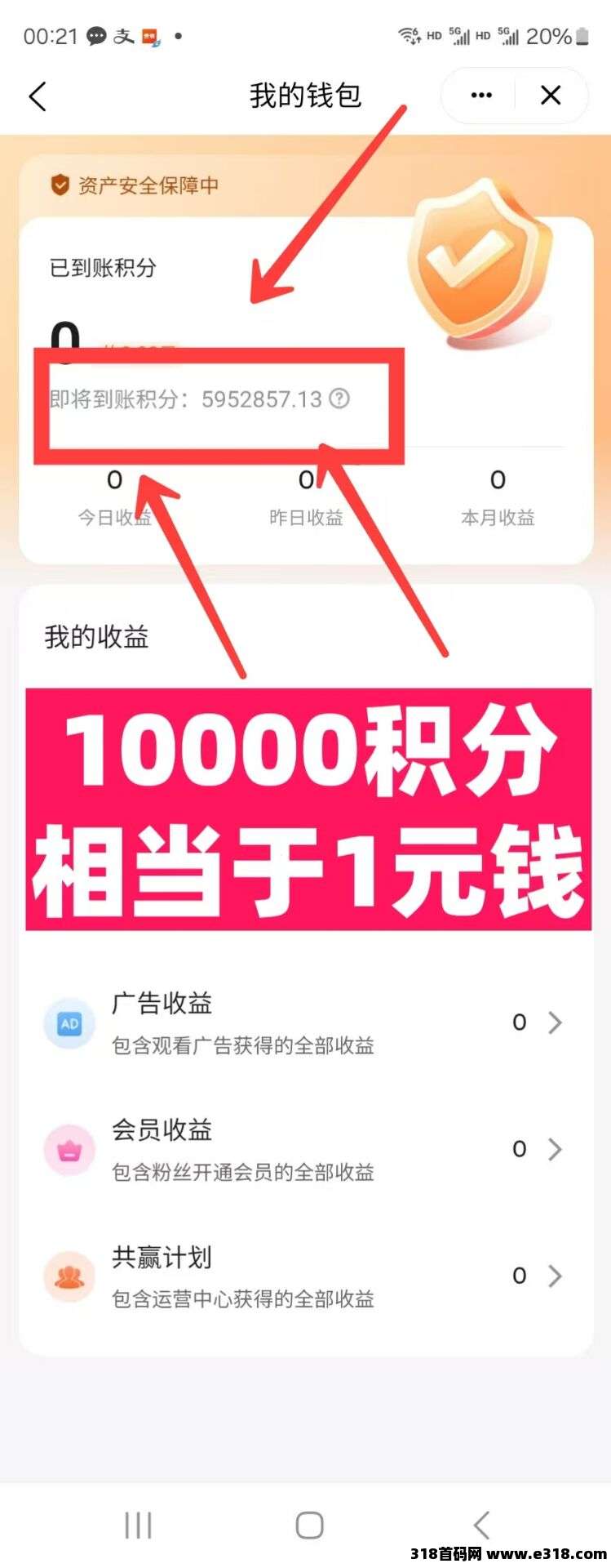 【麦客】首码已出，速度上车吃肉，长久稳定3年打底，趣吧老板新项目