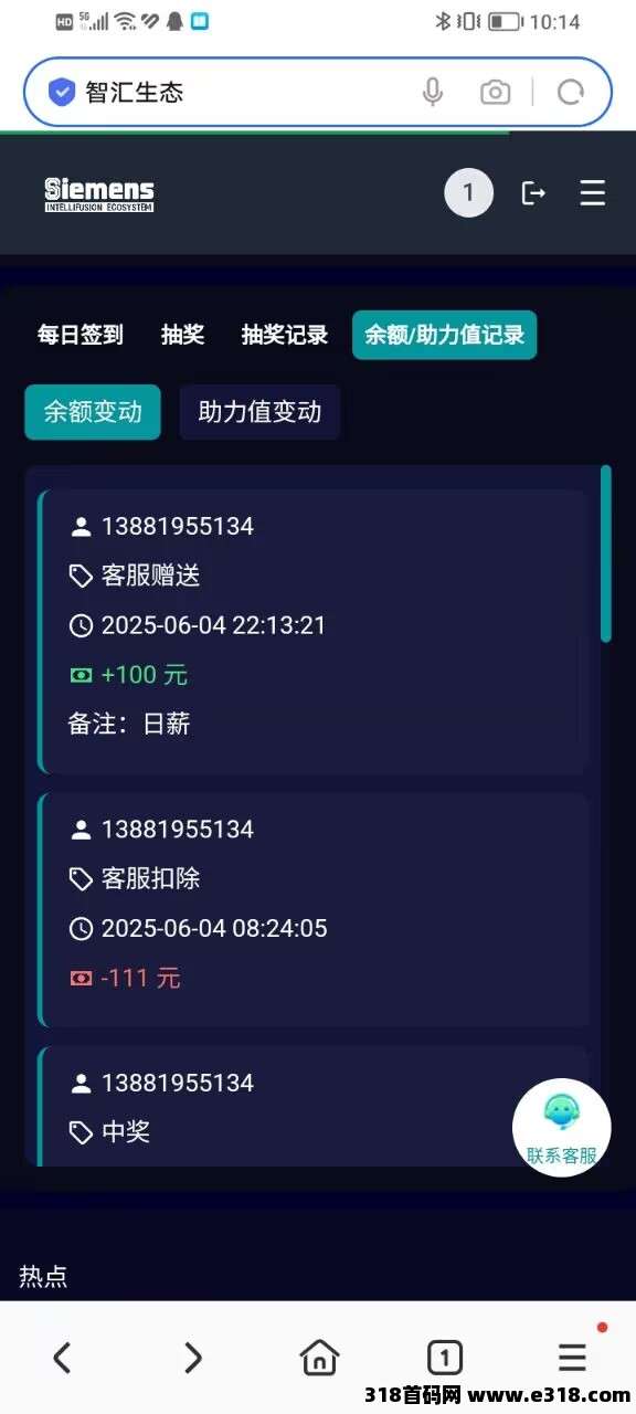 西门子，过几天出APP