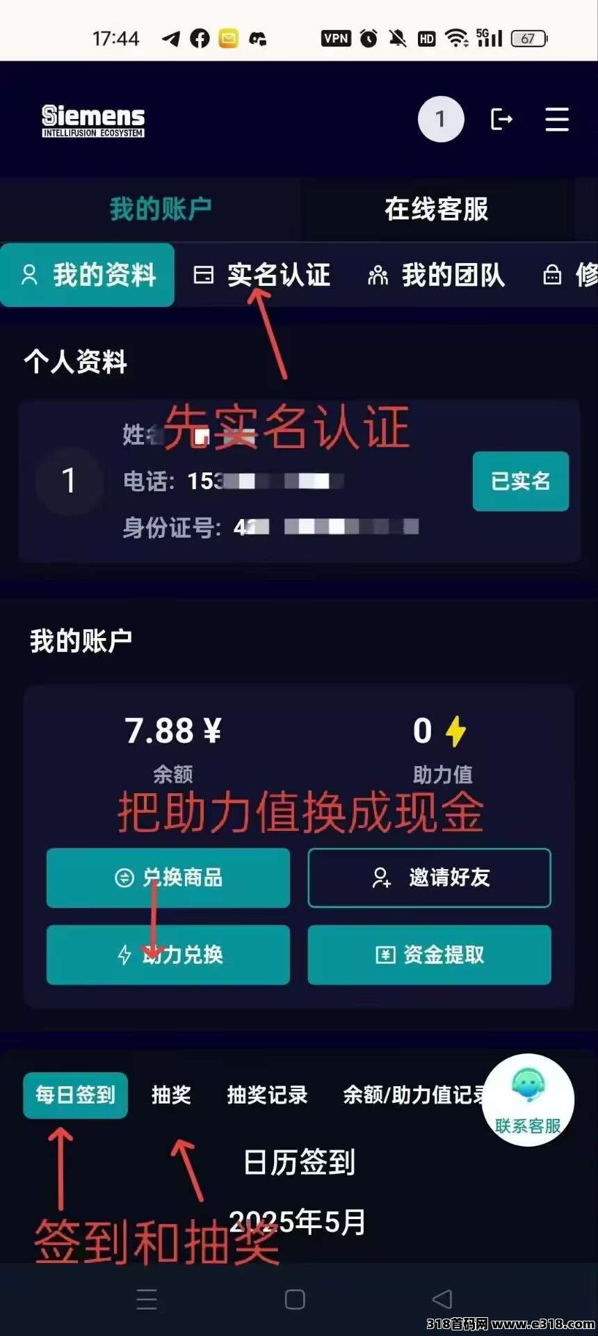 西门子，过几天出APP