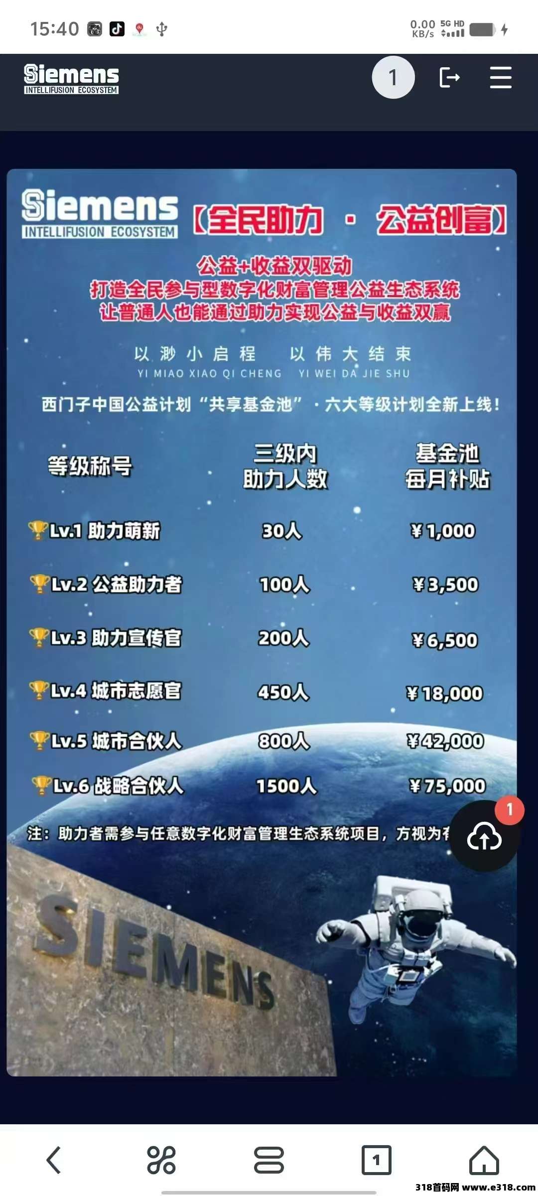 西门子，过几天出APP