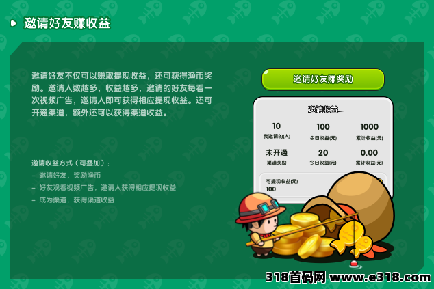 悠然垂钓记，高收益！平台稳定！不妨看来试收益率！(惊喜)