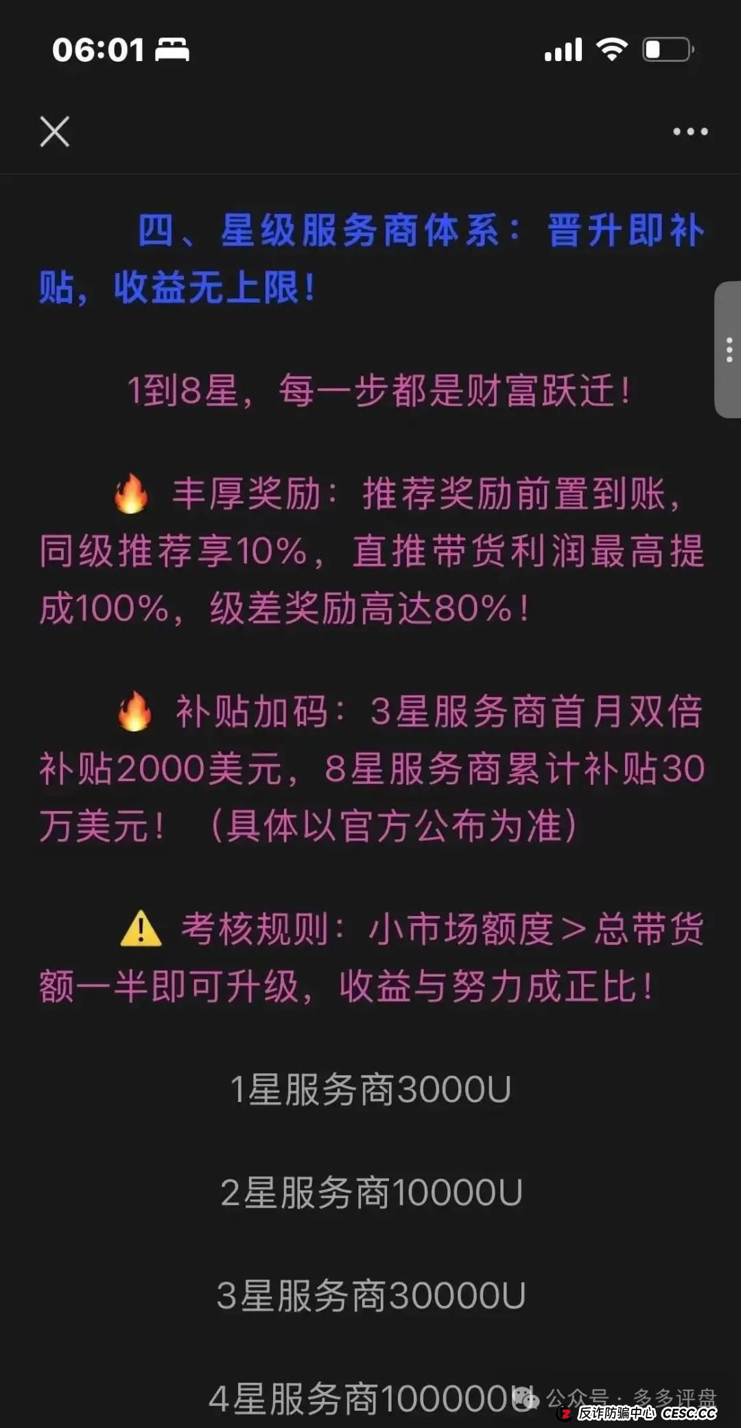 优哩哩模式是资金盘吗？【优哩哩 (Yulily）】：“短视频 + 跨境电商” 外衣包裹下的资金盘套路！！！