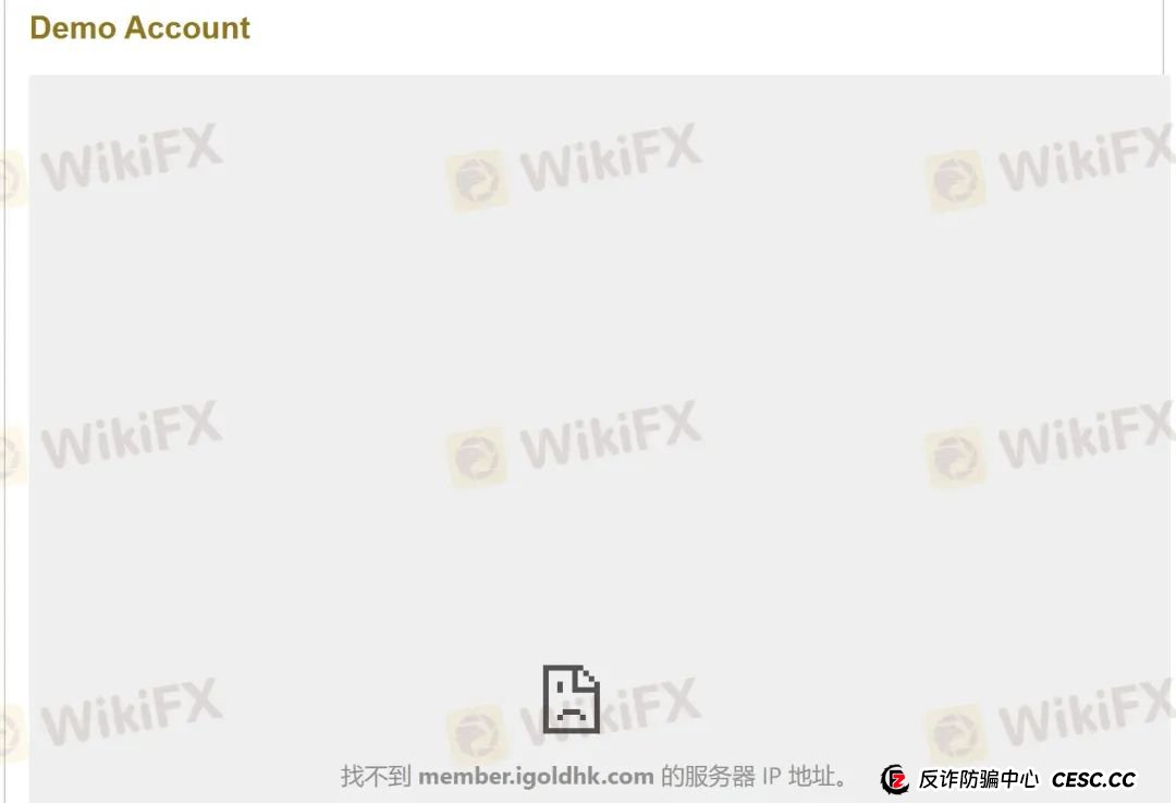 外汇天眼曝光台：每天多休市两个小时，领峰贵金属人为制造跳空缺口