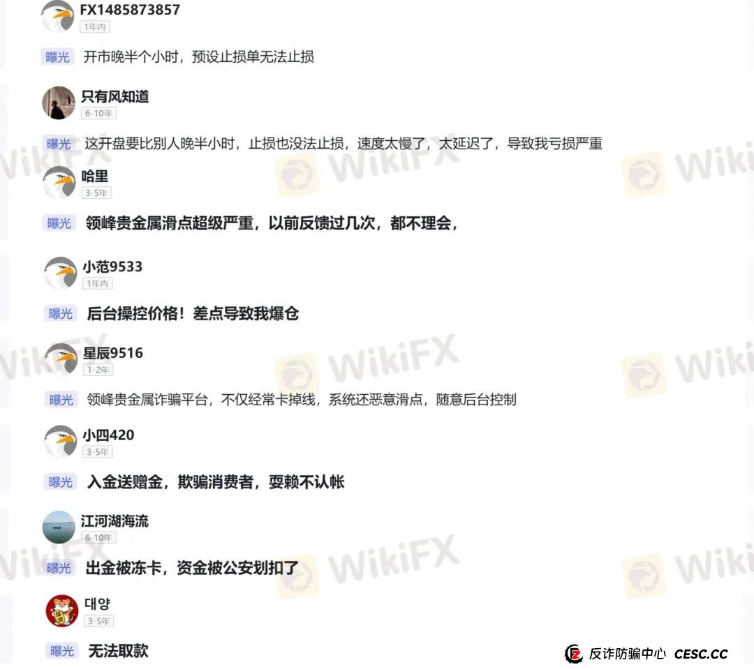 外汇天眼曝光台：每天多休市两个小时，领峰贵金属人为制造跳空缺口