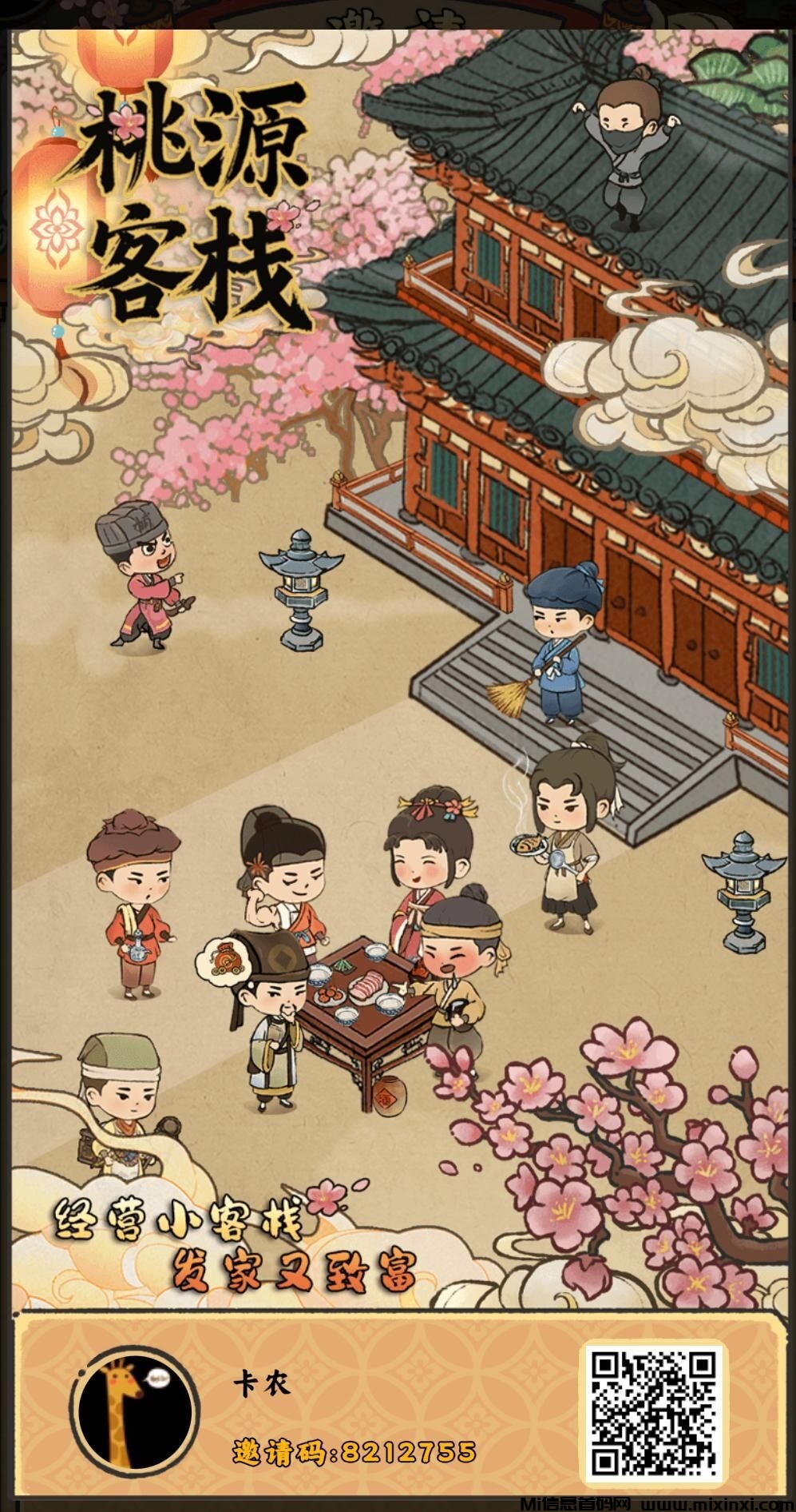 必玩桃源客栈淘金玩法，各方大佬已跑步进场！