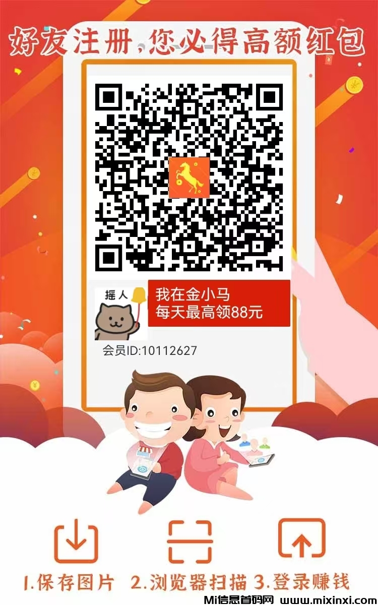 首码金小马又开始开闸放水了