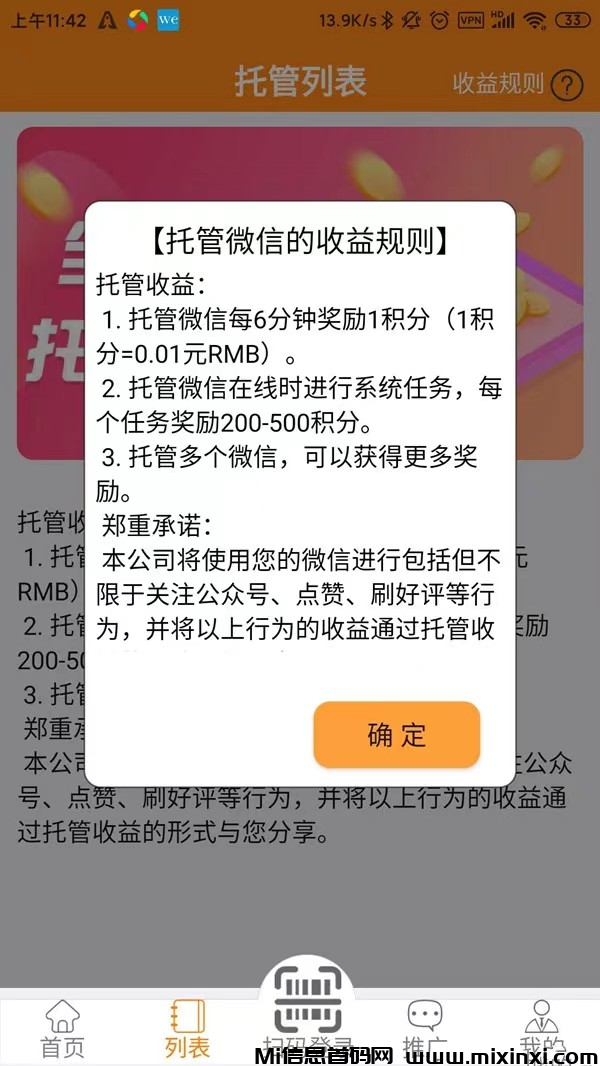 阅来阅赚怎么回事？阅来阅赚是什么平台