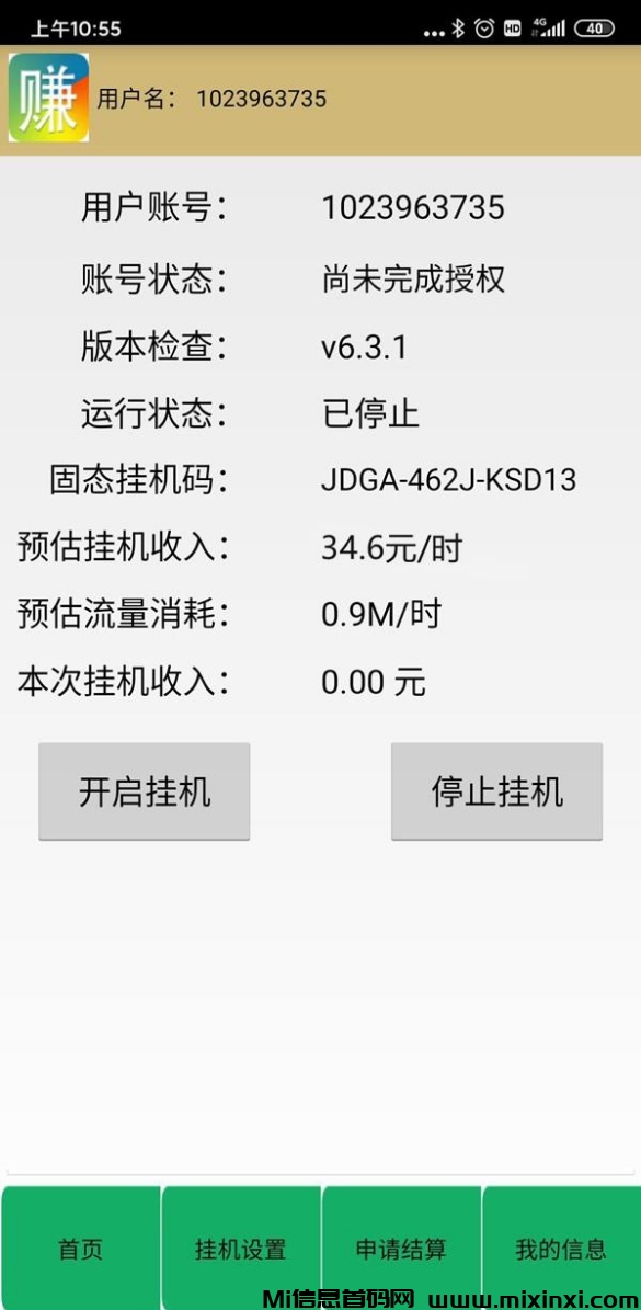 阅来阅赚怎么回事？阅来阅赚是什么平台