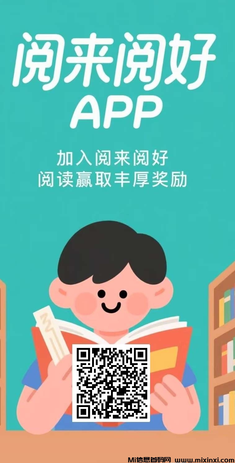 阅来阅赚怎么回事？阅来阅赚是什么平台