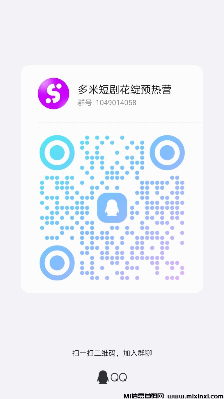 看剧白嫖钱，多米短剧，钓鱼模式杀疯了，这波不冲真血亏