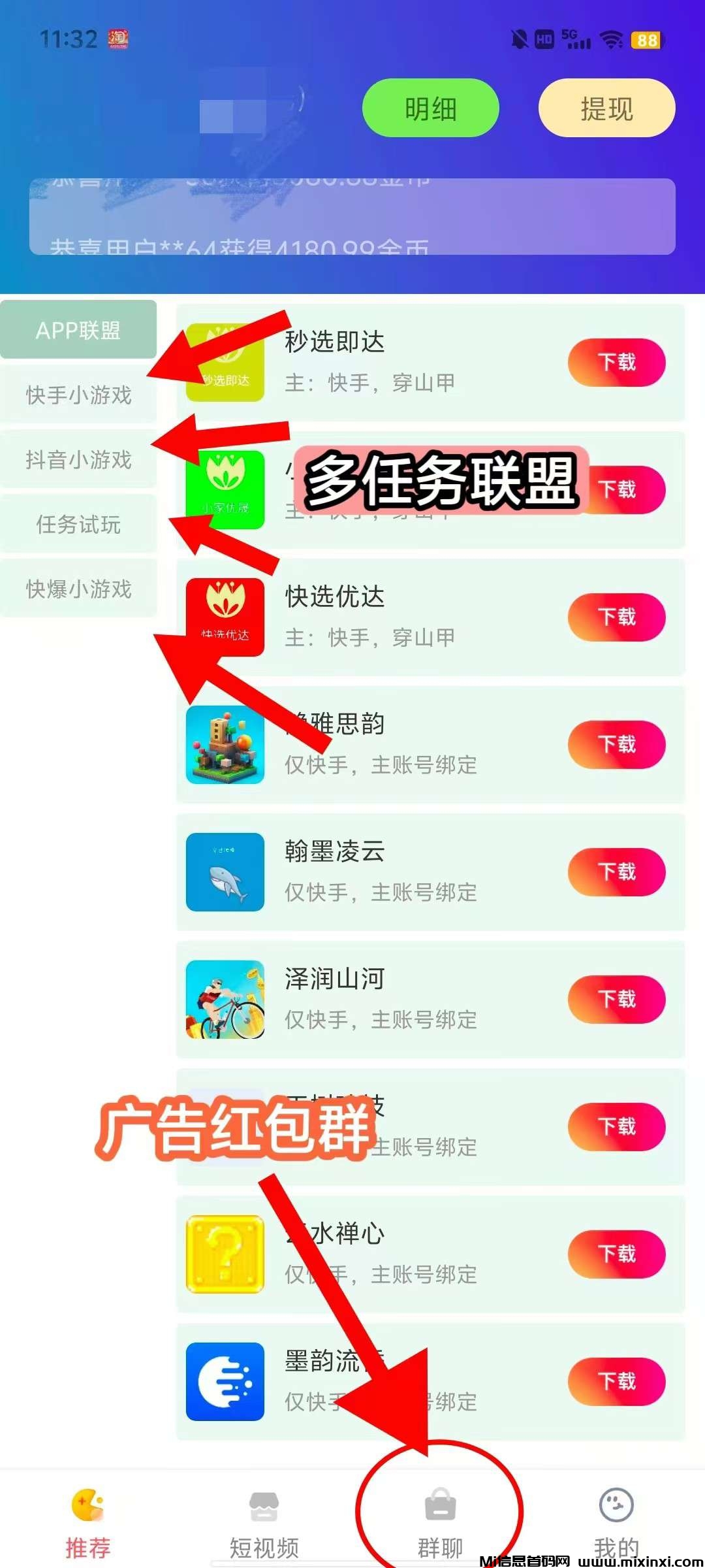 快抖魔方，零撸广告赚，收益高，最新模式