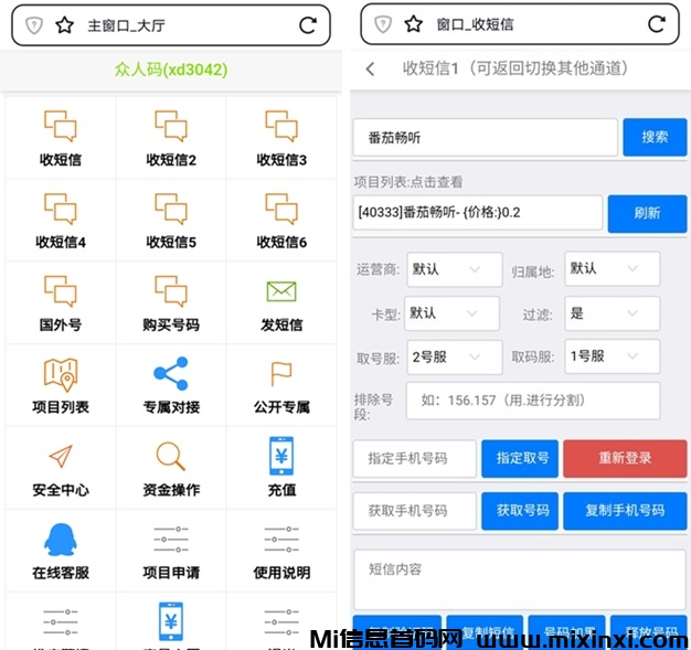 众人码：稳定接码平台，项目必备