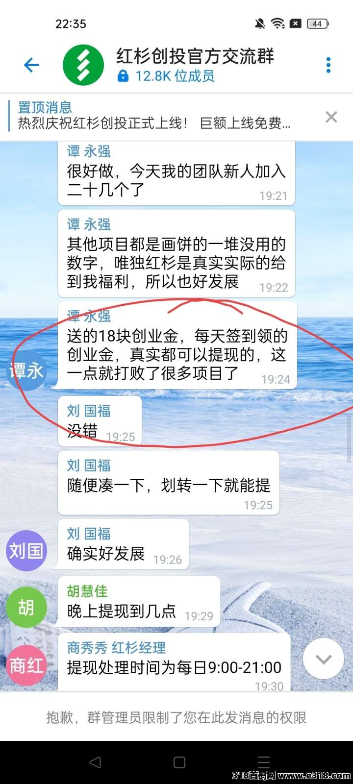 红杉创投首码，每日签到就可提