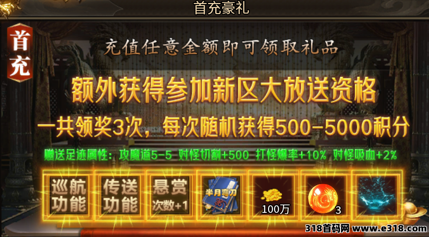 传奇打金稳中求快，六大陆木之幻境高效图，多端挂机轻松安排每天不重样！