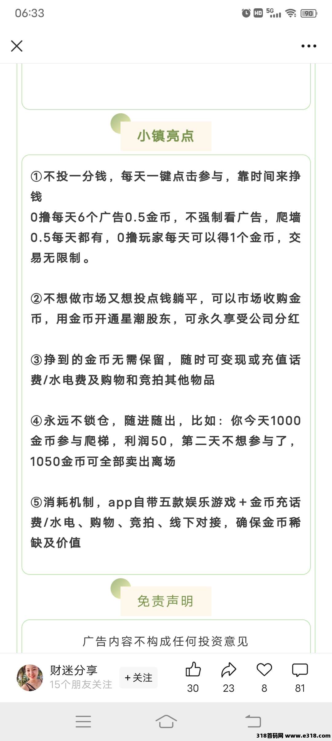 星潮小镇刚出，高扶持