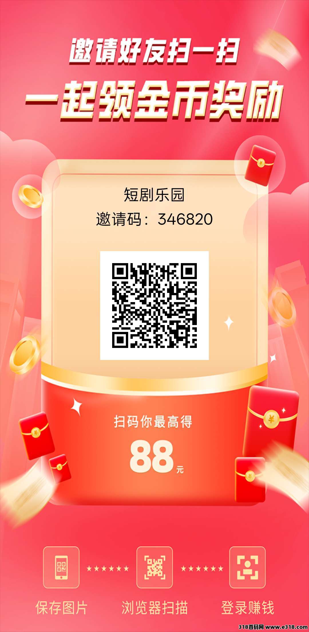 短剧乐园零撸，刚出一秒，无需养机，模式新颖，收益无上限！
