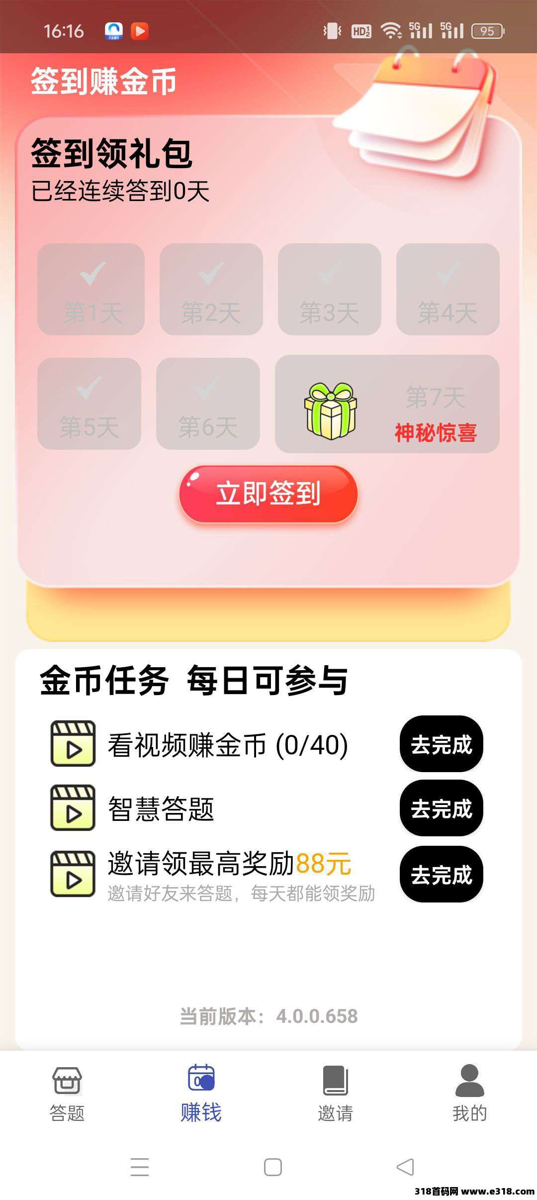 短剧乐园零撸，刚出一秒，无需养机，模式新颖，收益无上限！