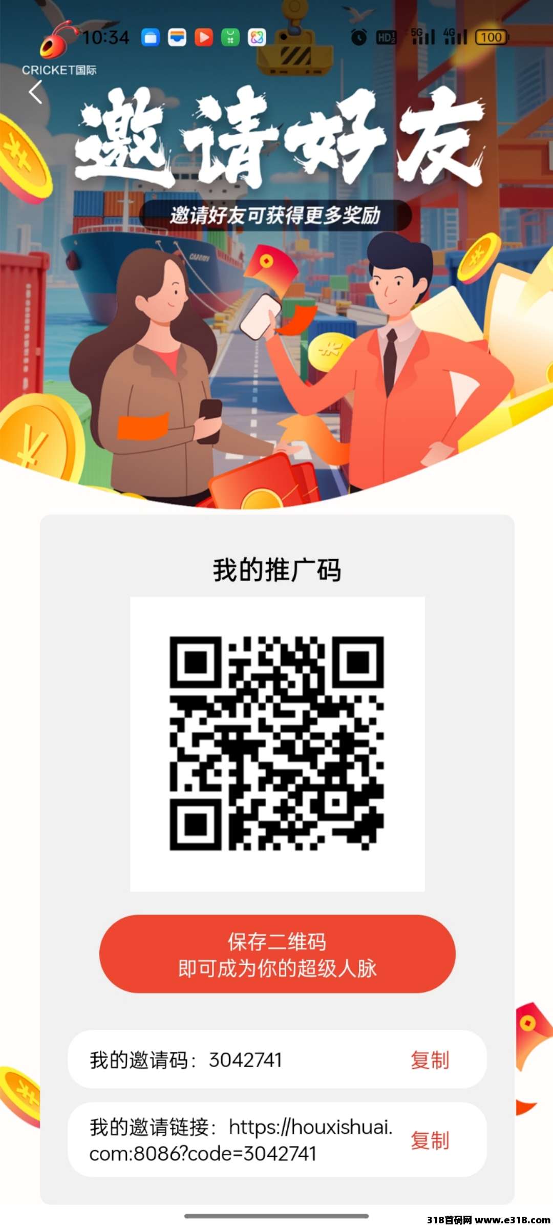 火蟋蟀卷轴扶持（购买商品赠积分任务包）卷轴电商新赛道，震撼上线
