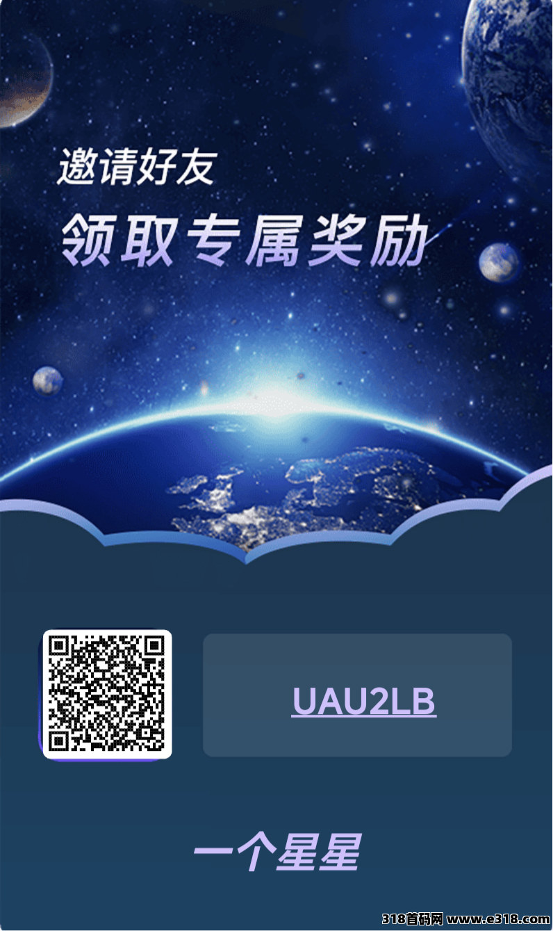 一个星星，首码刚出，可以零撸（一个圈圈+卷轴+**玩法）