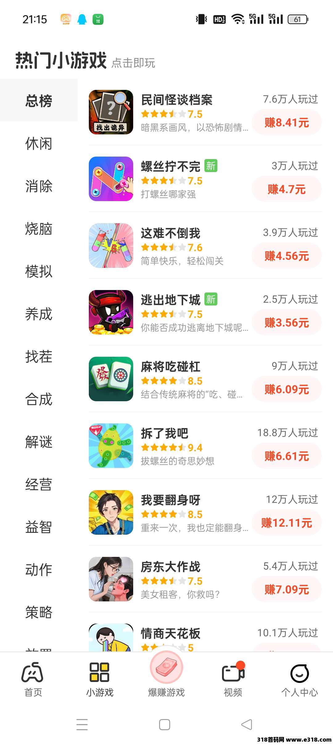 99成语，广告赚零撸，保底收益高，最新模式，游戏简单