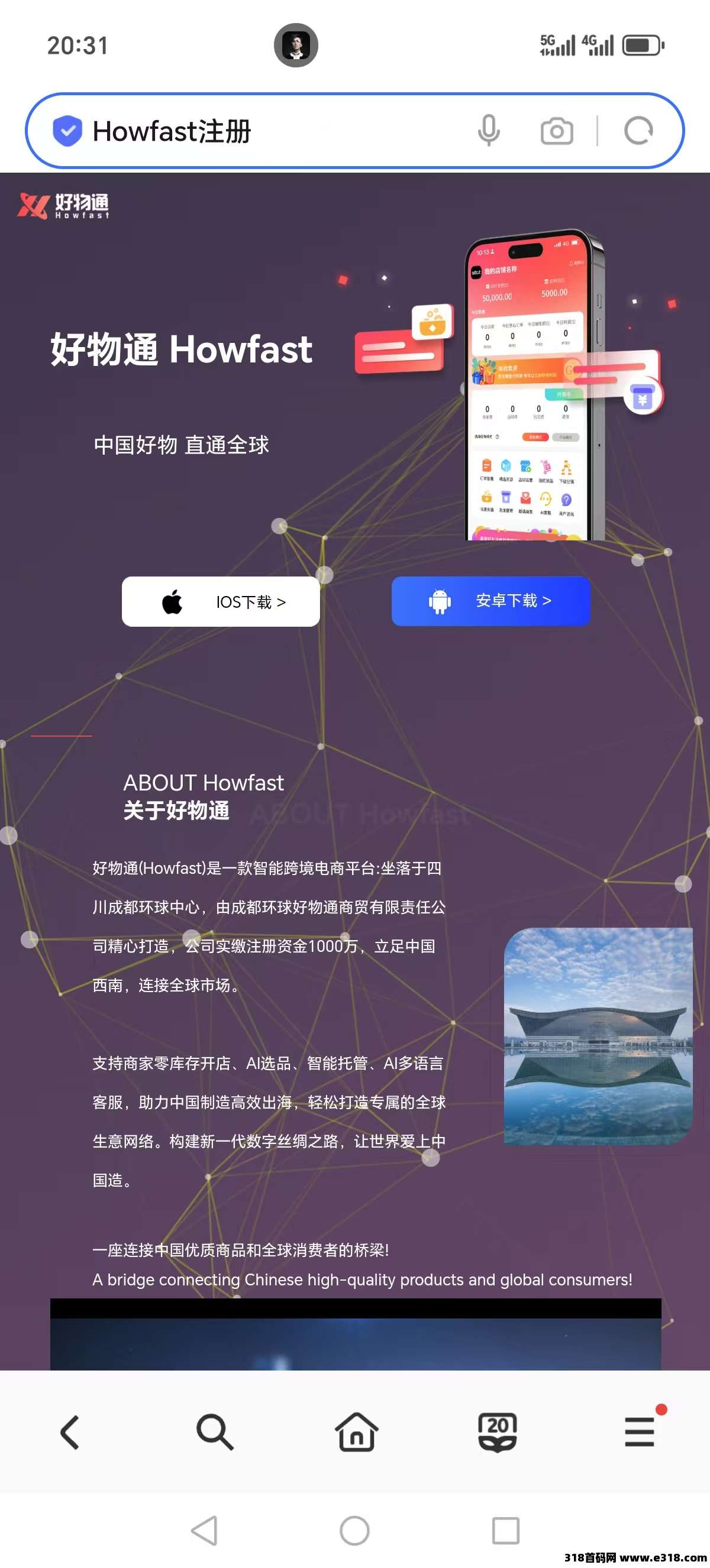 好物通，电商无货源托管，零撸可以自动出单，躺赚电商